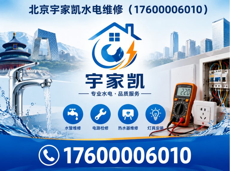 丰台区北京漏水检测展示图